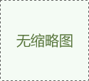 鍛鋼截止閥的長(cháng)期使用與保養